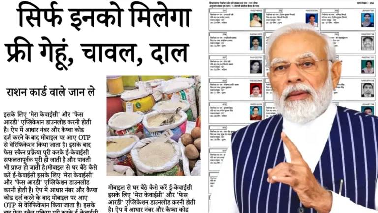 Ration Card New Rules 2025