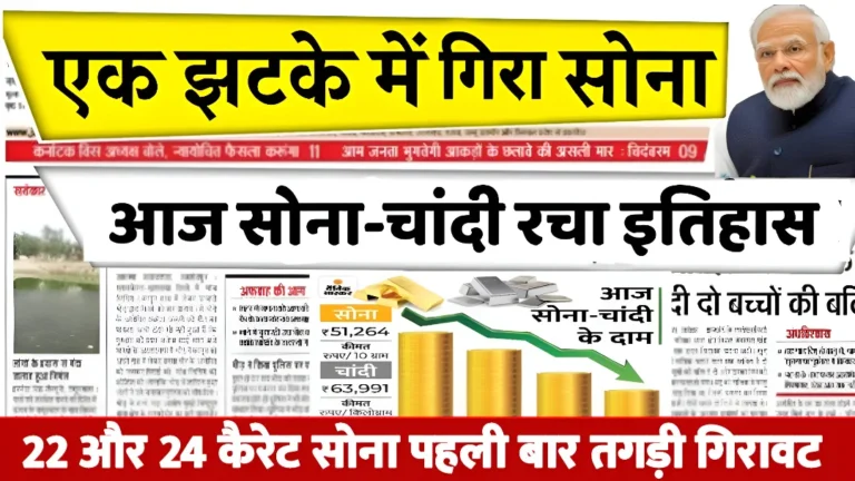 Today Gold Rate Down